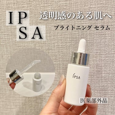 ブライトニング セラム 50ml/IPSA/美容液を使ったクチコミ（1枚目）