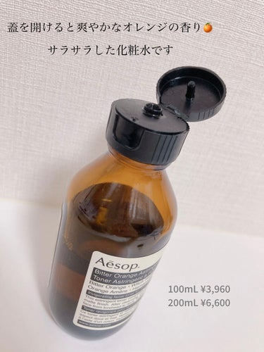 ビターオレンジ トナー/Aesop/化粧水を使ったクチコミ（4枚目）