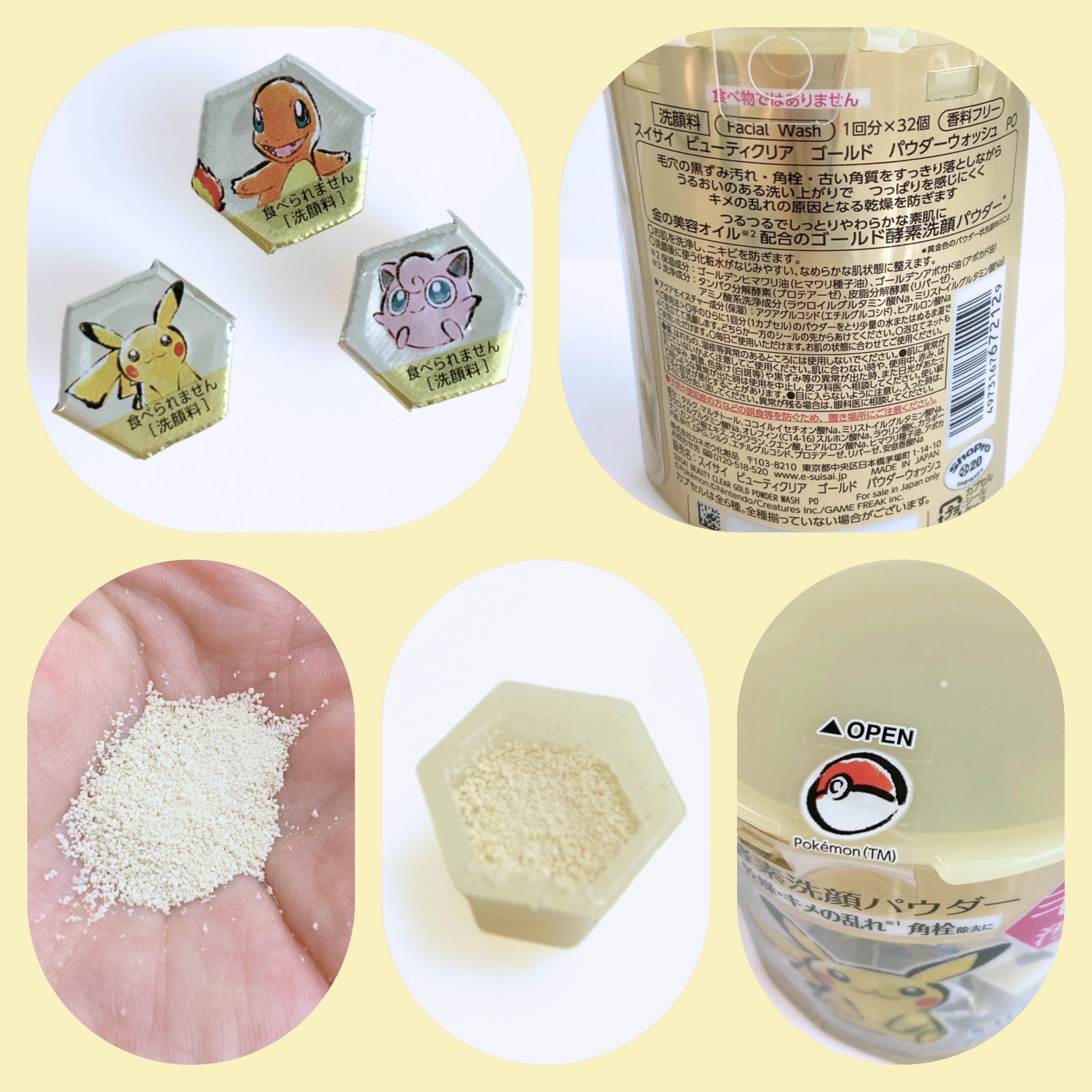 スイサイ ビューティクリア パウダーウォッシュN PO コダックデザイン(日本限定)/suisai/洗顔パウダーを使ったクチコミ（2枚目）