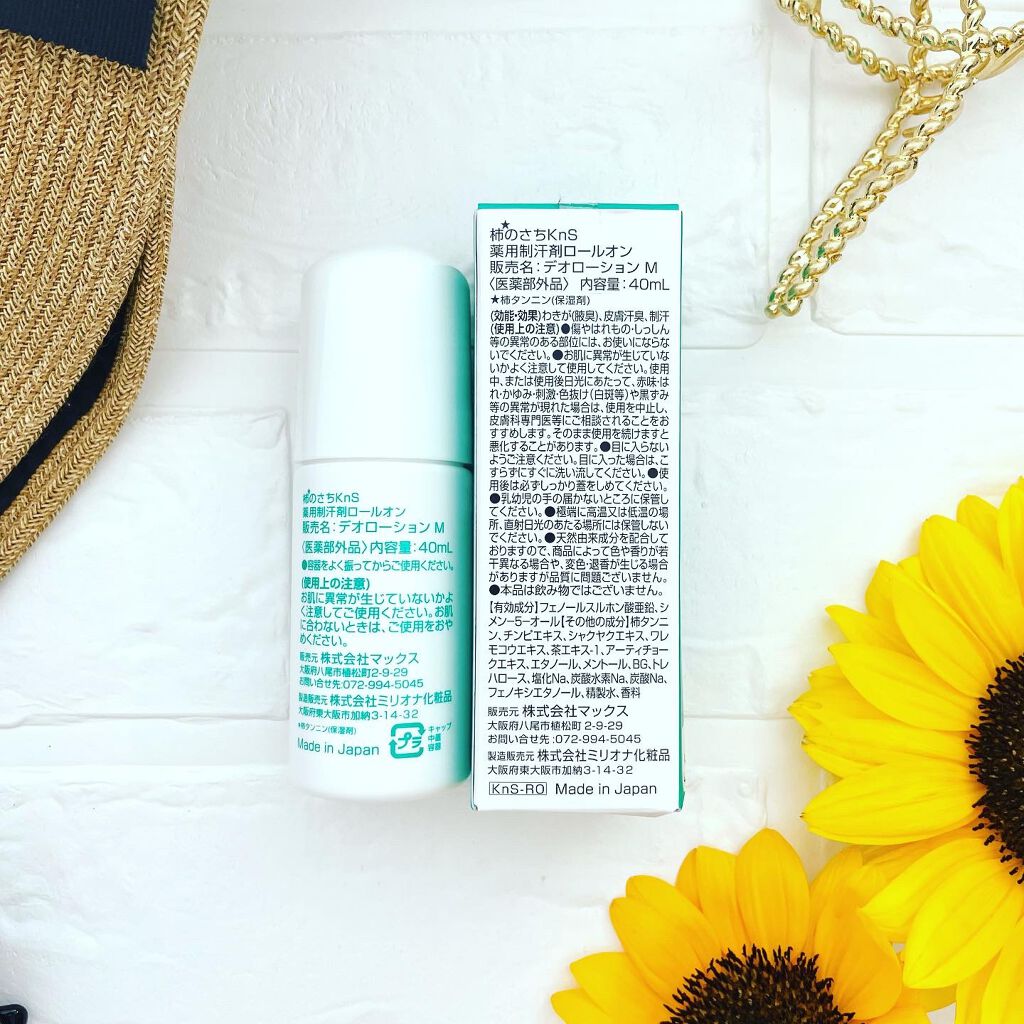 もりりん on LIPS 「@soapmax_1905様の【柿のさちKnS薬用制汗剤ロール..」(2枚目)