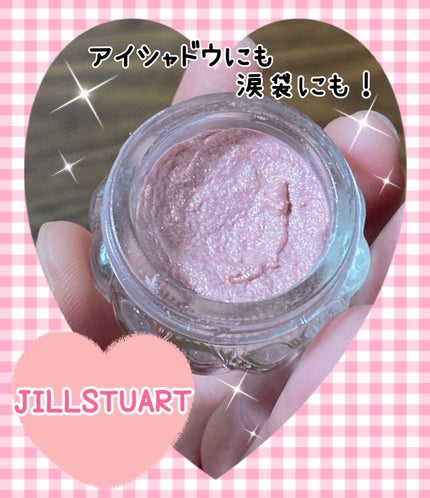 ジルスチュアート ジェリーアイカラー/JILL STUART/ジェル・クリームアイシャドウを使ったクチコミ(1枚目)