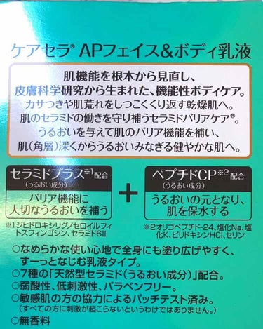 

こちら以前酷い蕁麻疹になり、肌が荒れた時に購入し使用したものなのですが……素晴らしかったΣ(ﾟ艸ﾟ〃)


保湿は私が今まで使用した市販の中で断トツトップです✨
香りも無香料だから酔うこともありませ