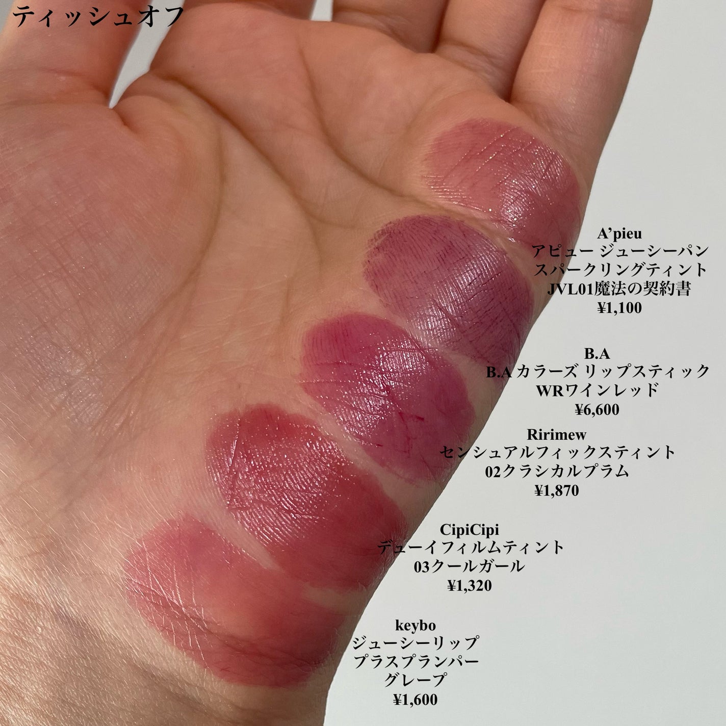 B.A カラーズ リップスティック/B.A/口紅を使ったクチコミ(6枚目)