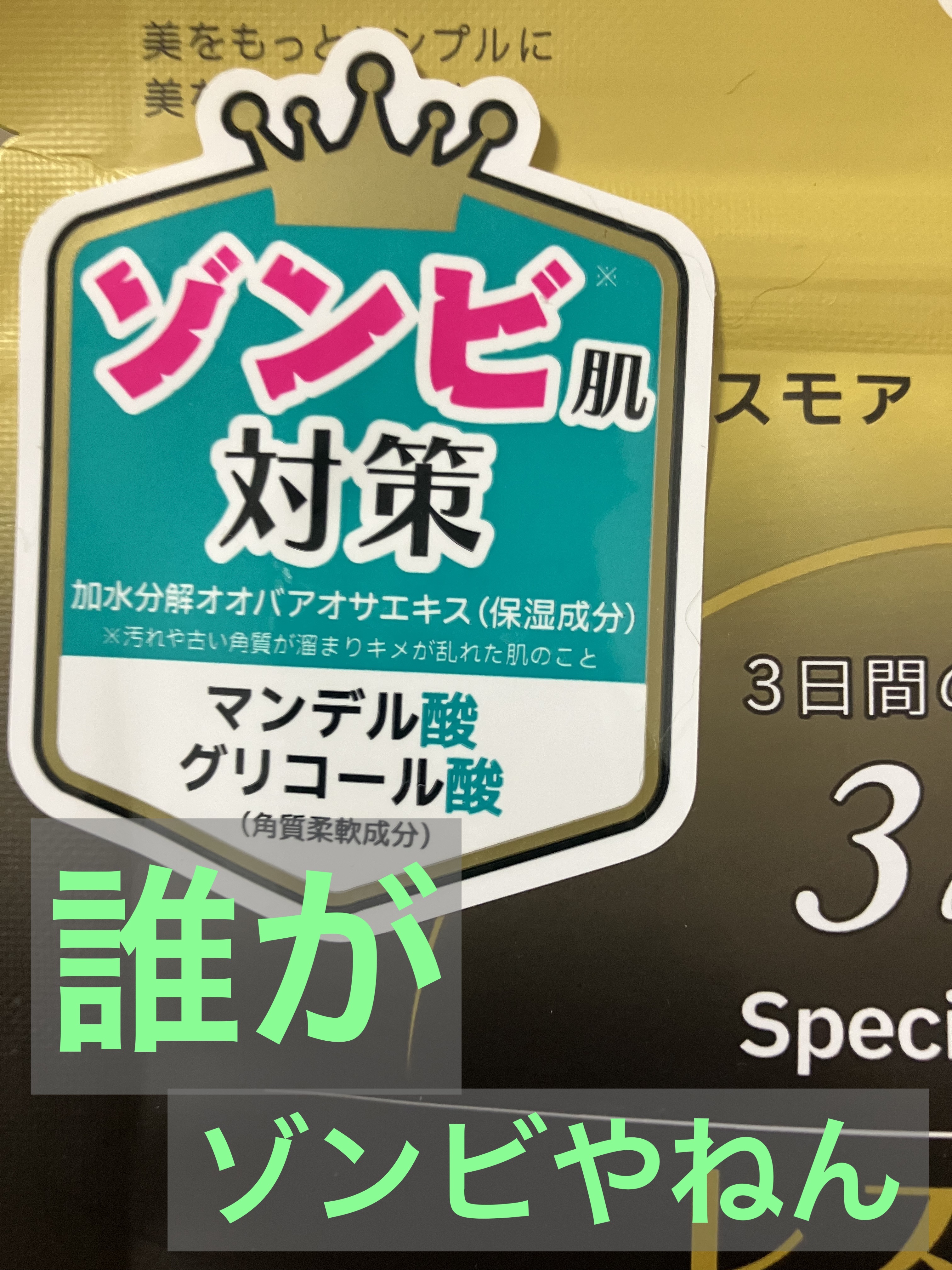 LEUNGESSMORE ブラックPスペシャルフェイスマスク/LEUNGESSMORE/シートマスク・パックを使ったクチコミ（1枚目）