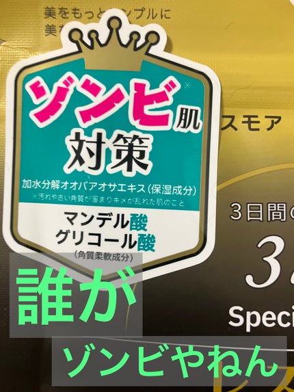 LEUNGESSMORE ブラックPスペシャルフェイスマスク/LEUNGESSMORE/シートマスク・パックを使ったクチコミ(1枚目)