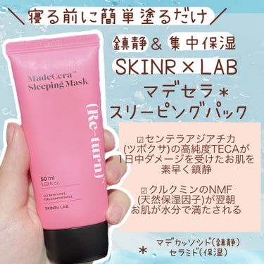 ―――――――――――――

SKINRx LAB

スキンアールエックスラボ
マデセラスリーピングパック

―――――――――――――


今回は(@skinrxlab_jp)様
インスタのモニター募