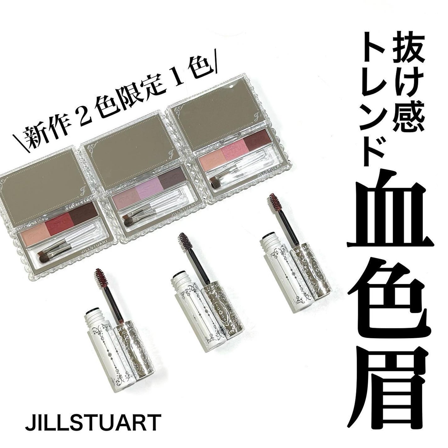 ジルスチュアート ムースブロウマスカラ/JILL STUART/眉マスカラを使ったクチコミ(1枚目)