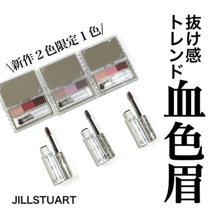 ジルスチュアート ムースブロウマスカラ/JILL STUART/眉マスカラを使ったクチコミ(1枚目)