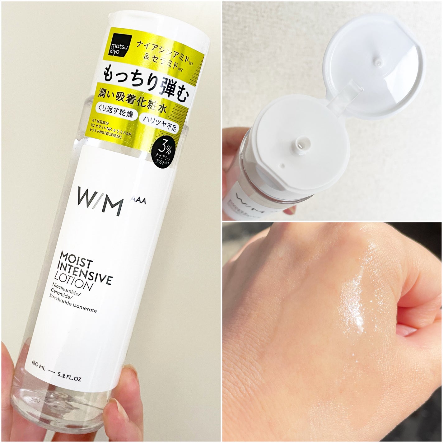 モイストインテンシブ ローション/W/M AAA/化粧水を使ったクチコミ(2枚目)