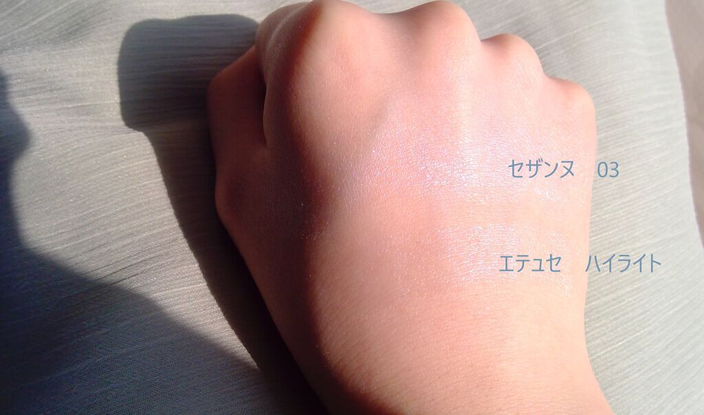 パールグロウハイライト/CEZANNE/パウダーハイライトを使ったクチコミ(3枚目)