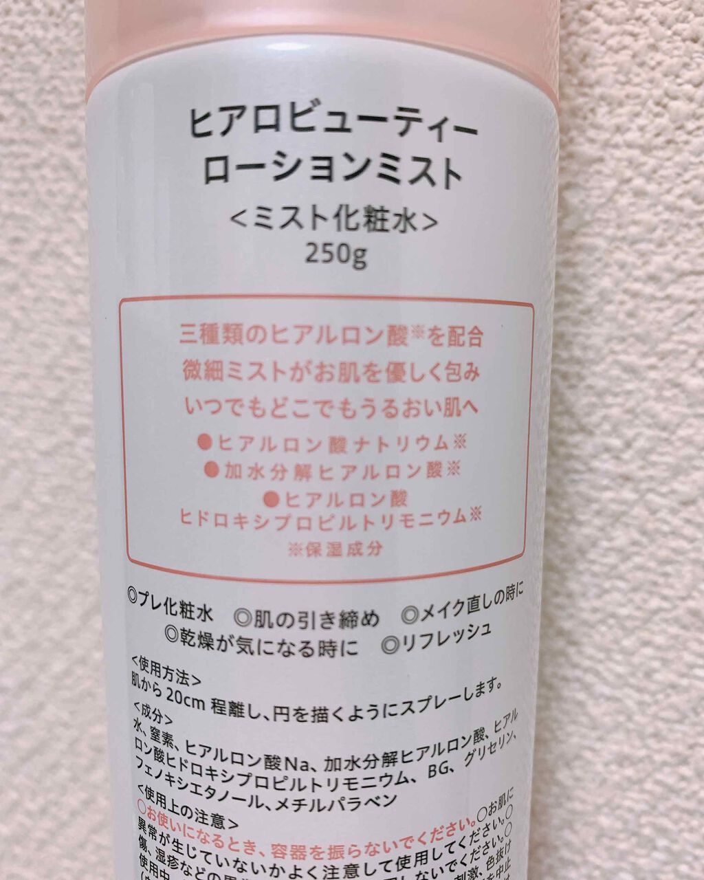 ヒアロビューティーローションミスト/太陽のアロエ社/ミスト状化粧水を使ったクチコミ(2枚目)