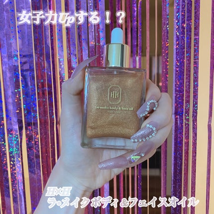 ラ・メイク ボディ&フェイスオイル/H×H/ボディオイルを使ったクチコミ(1枚目)