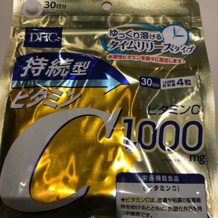 DHC 持続型ビタミンC/DHC/美容サプリメントを使ったクチコミ(1枚目)