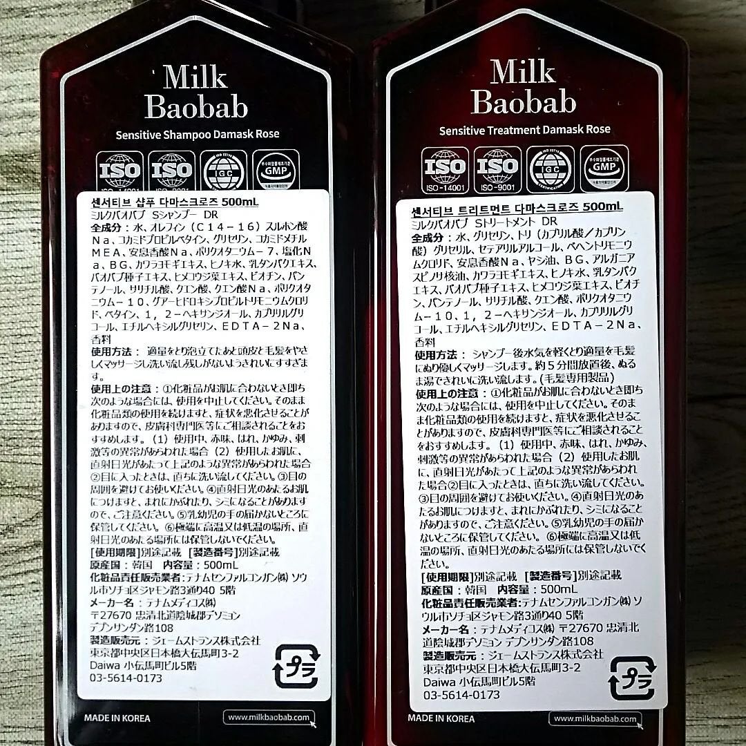 センシティブ シャンプー / トリートメント ダマスクローズ/ミルクバオバブ/市販シャンプーを使ったクチコミ(4枚目)