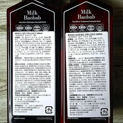 センシティブ シャンプー / トリートメント ダマスクローズ/ミルクバオバブ/市販シャンプーを使ったクチコミ(4枚目)