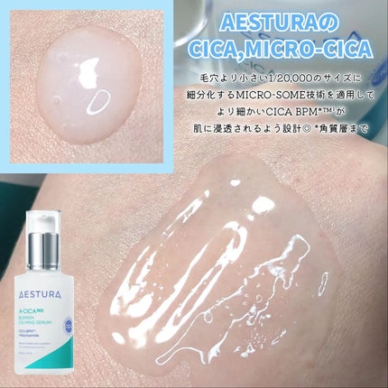 エイシカ365マイクロセラム/AESTURA/美容液を使ったクチコミ(2枚目)
