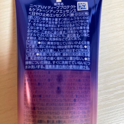 ニベアUV ディープ プロテクト&ケア トーンアップ エッセンス/ニベア/日焼け止めローションを使ったクチコミ(2枚目)