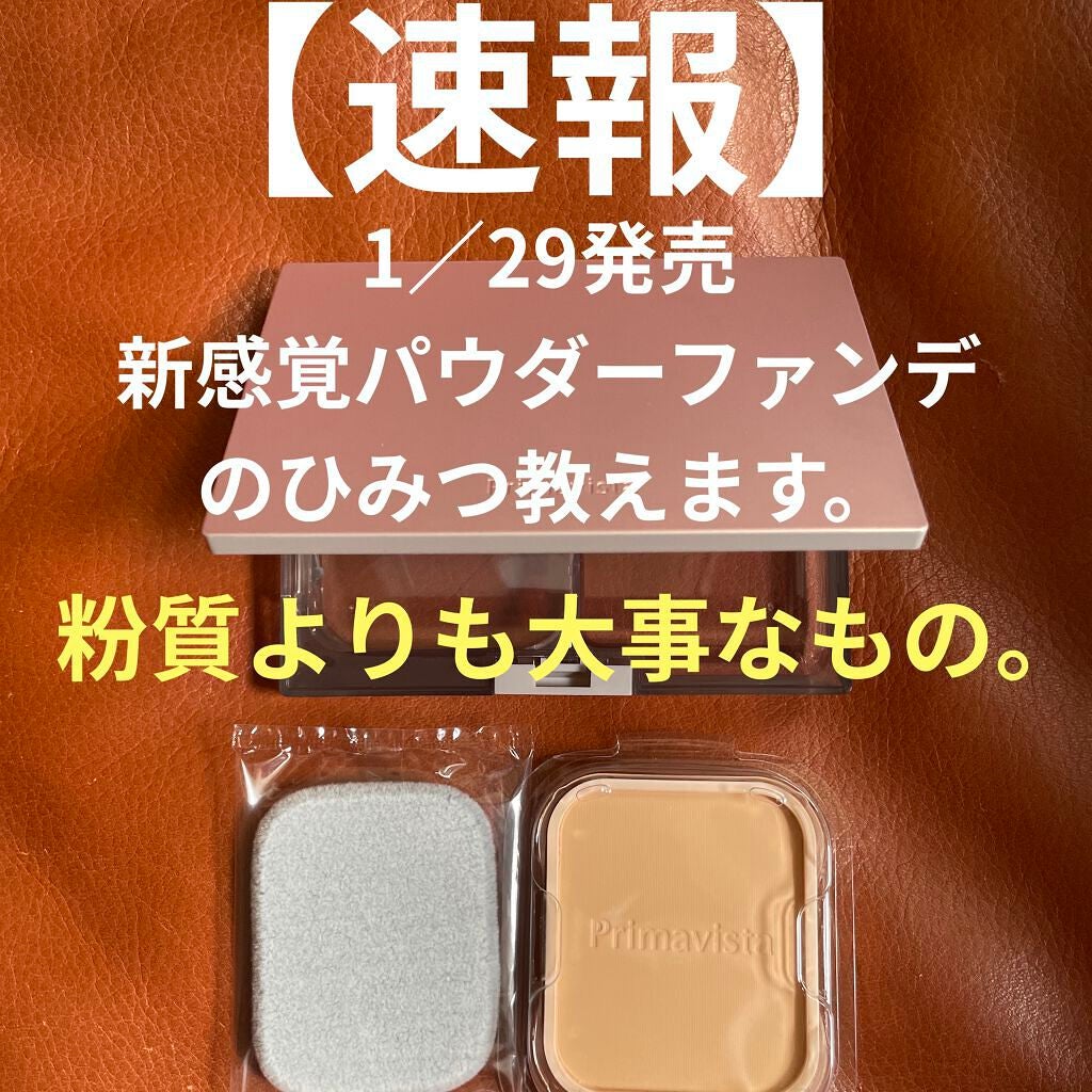 ダブルエフェクト パウダー/プリマヴィスタ/パウダーファンデーションを使ったクチコミ(1枚目)