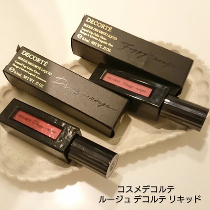 ルージュ デコルテ リキッド/DECORTÉ/口紅を使ったクチコミ(1枚目)