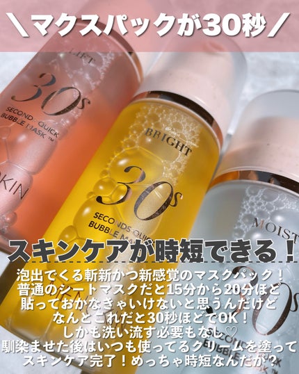 30秒クイックバブルマスク95ml リフト/MENOKIN/シートマスク・パックを使ったクチコミ(2枚目)