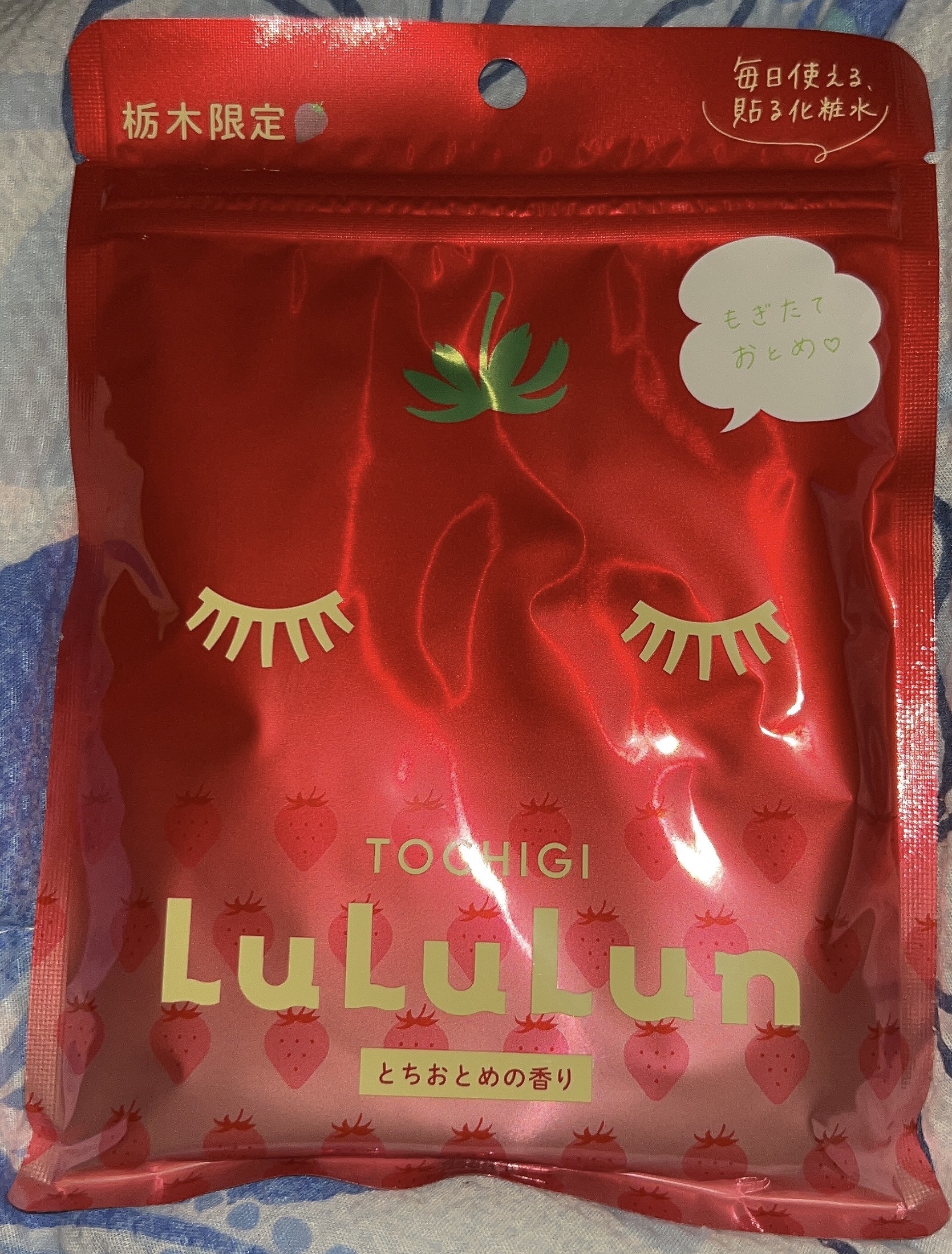 ルルルン・サボリーノのシートマスク・パックを使った口コミ