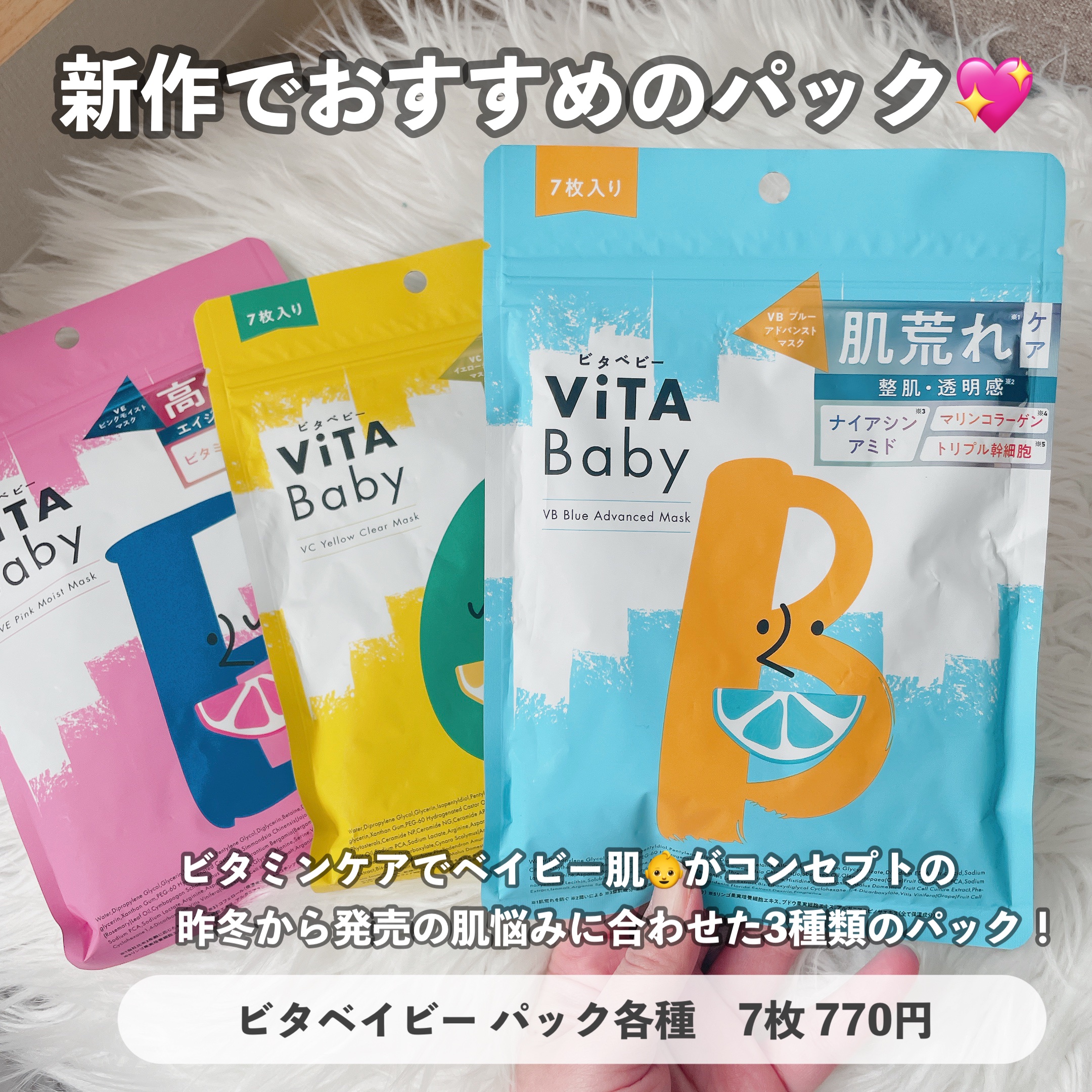 VCイエロークリアマスク/ViTABaby/シートマスク・パックを使ったクチコミ（1枚目）