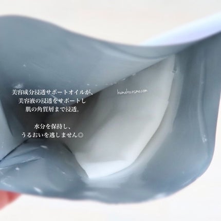 プレミアムトリートメントマスク/SUIKO HATSUCURE/シートマスク・パックを使ったクチコミ(5枚目)