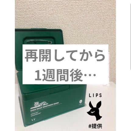 CICA デイリースージングマスク/VT/シートマスク・パックを使ったクチコミ(1枚目)