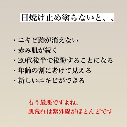 スキンアクア トーンアップUVエッセンス/スキンアクア/日焼け止めクリームを使ったクチコミ(3枚目)