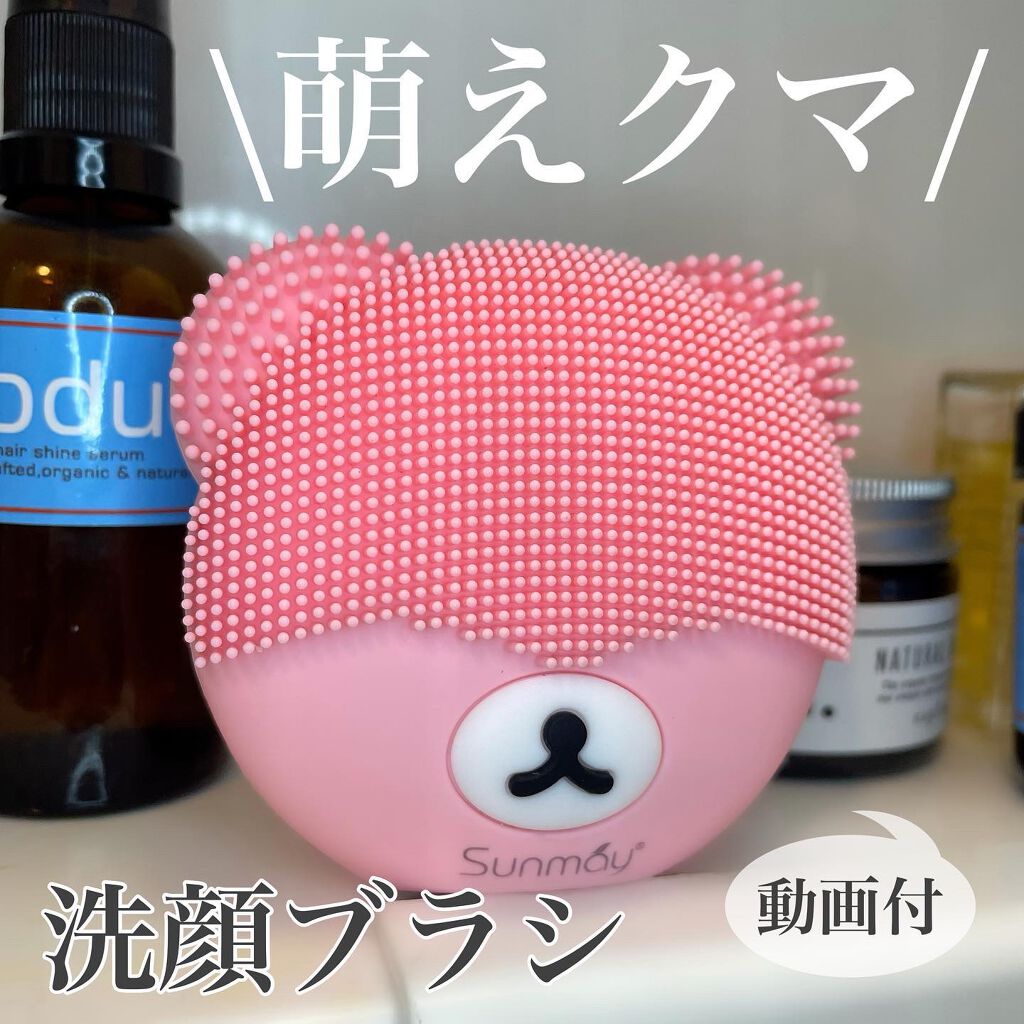 萌えクマ洗顔ブラシ/Sunmay/美顔器・マッサージを使ったクチコミ(1枚目)