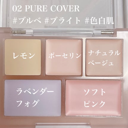 コンシールブレンダーパレット/LUNA/パレットコンシーラーを使ったクチコミ(5枚目)