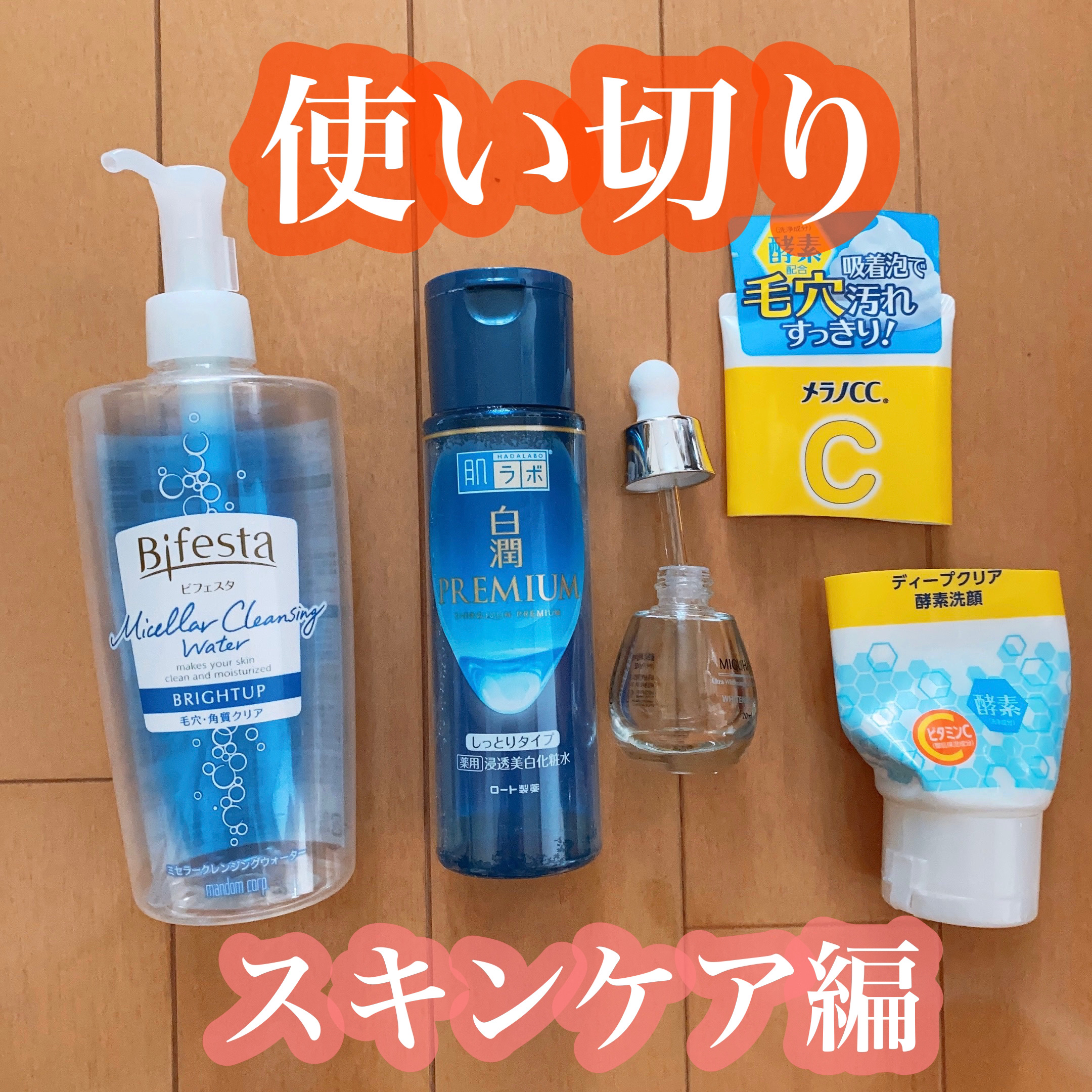 Ultra Whitening Perfect Ampoule/MIGUHARA/美容液を使ったクチコミ（1枚目）