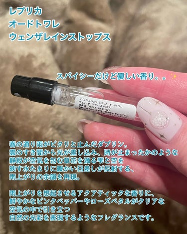 レプリカ オードトワレ ウェン ザ レイン ストップス /MAISON MARTIN MARGIELA PARFUMS/香水(その他)を使ったクチコミ（3枚目）