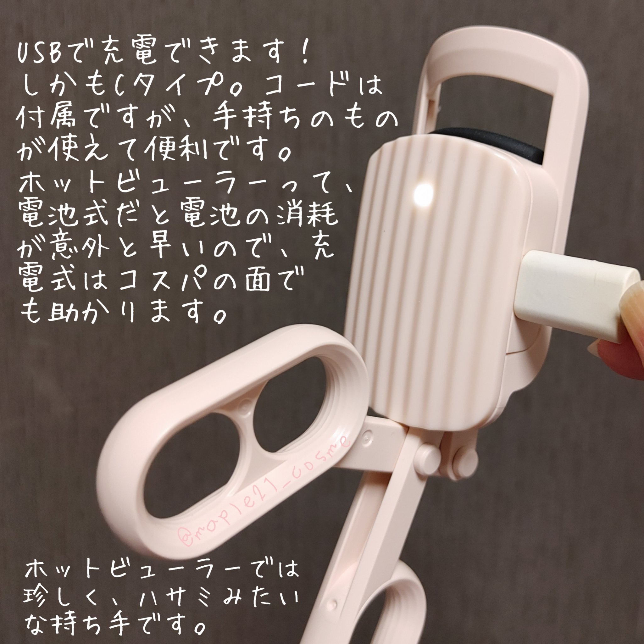 はさんであがるヒートカーラー/SHOBIDO/ホットビューラーを使ったクチコミ（2枚目）