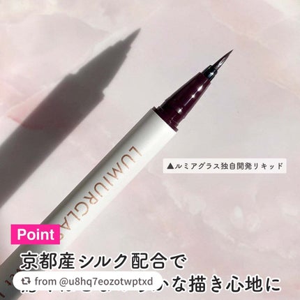 ベルベットライナー/LUMIURGLAS/リキッドアイライナーを使ったクチコミ(4枚目)