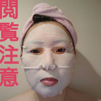 すぐに眠れマスク トリッププレミアム FR 21/サボリーノ/シートマスク・パックを使ったクチコミ(4枚目)