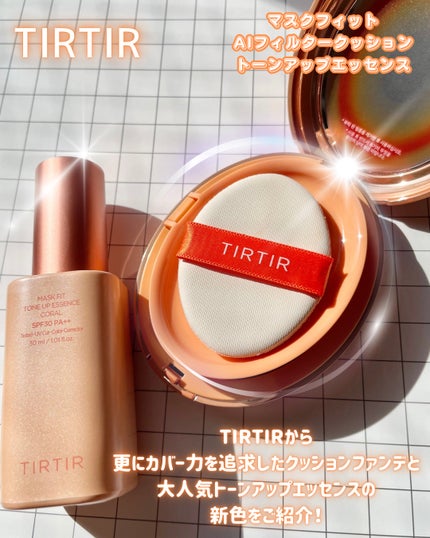 マスクフィットトーンアップエッセンス/TIRTIR(ティルティル)/化粧下地を使ったクチコミ(2枚目)