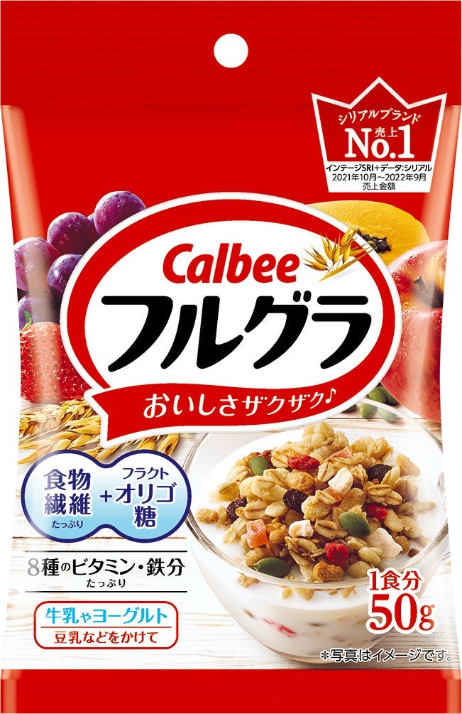 フルグラ® プレーン味 50g