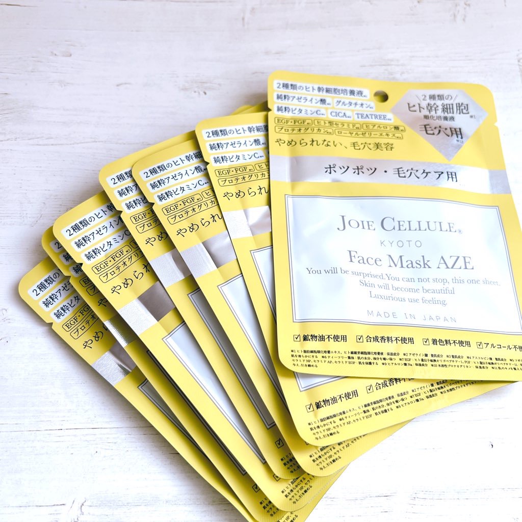 ジョワセリュール フェイスマスク AZE/JOIE CELLULE/シートマスク・パックを使ったクチコミ（2枚目）