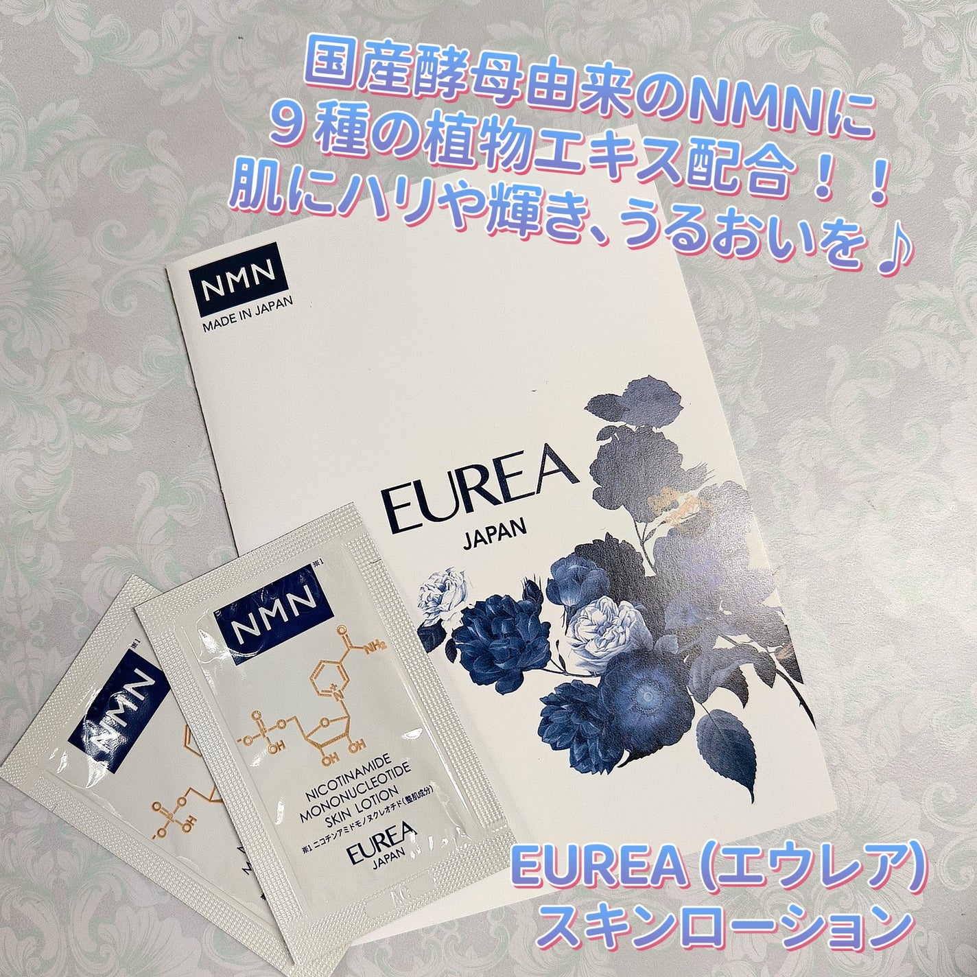 スキンローション/EUREA /化粧水を使ったクチコミ(1枚目)