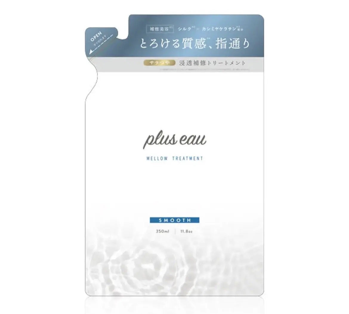 メロウシャンプー/メロウトリートメント/plus eau/市販シャンプーを使ったクチコミ(1枚目)