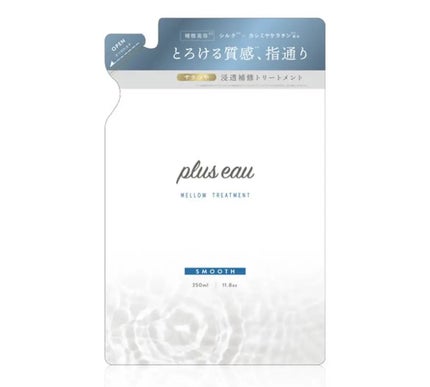 メロウシャンプー/メロウトリートメント/plus eau/市販シャンプーを使ったクチコミ(1枚目)