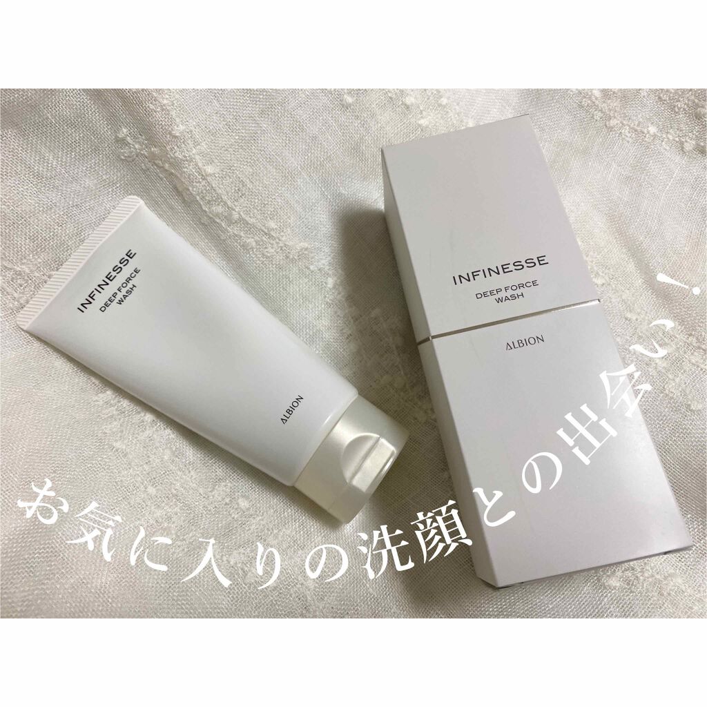 アンフィネス ディープフォース ウォッシュ/ALBION/洗顔フォームを使ったクチコミ(1枚目)