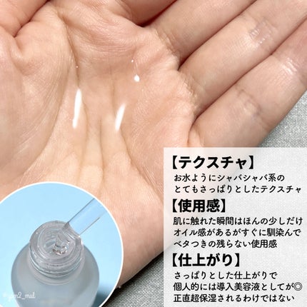 ガラクナイアシン2.0エッセンス/manyo/美容液を使ったクチコミ(3枚目)