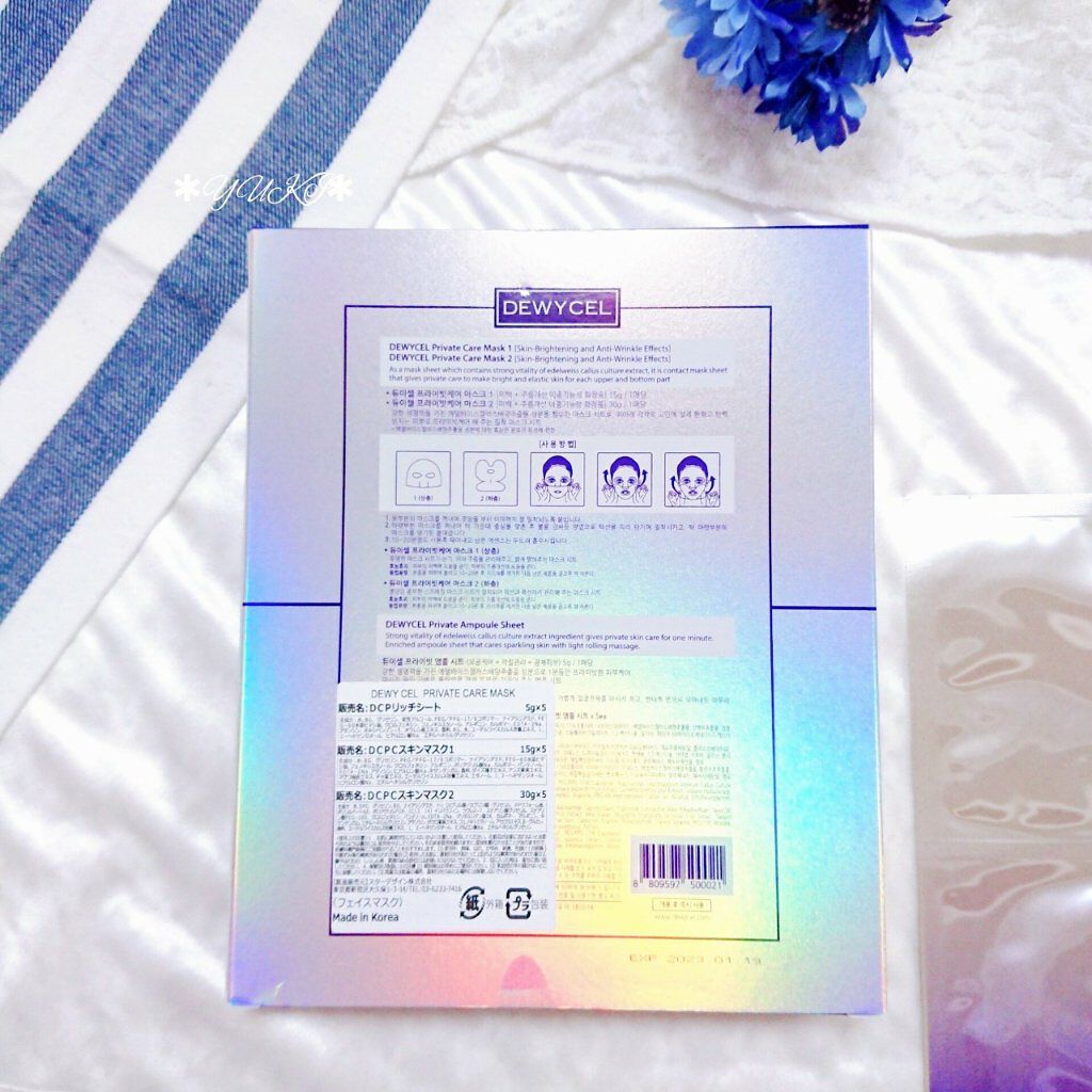 デュイセル プライベートケアマスク/DEWYCEL/シートマスク・パックを使ったクチコミ(2枚目)