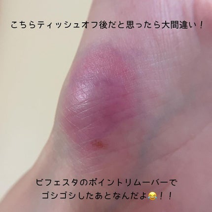 シガレット リキッドティント/FOMOMY/リップティントを使ったクチコミ(7枚目)