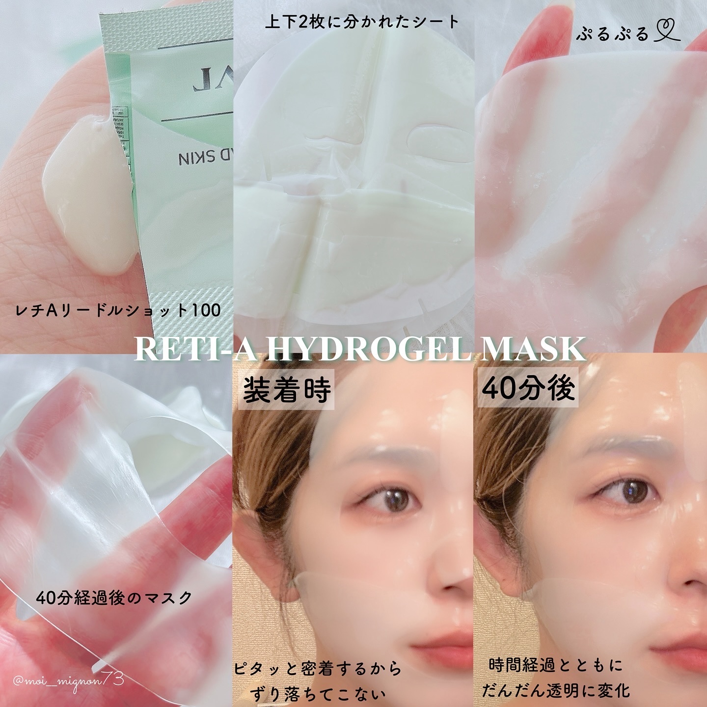 PDRN ハイドロゲルマスク/VT/シートマスク・パックを使ったクチコミ（3枚目）