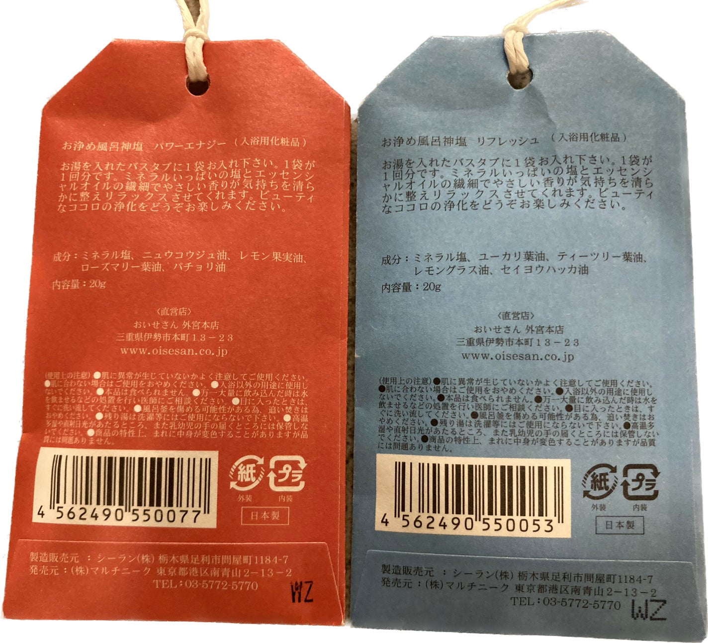 お浄め塩スプレー/おいせさん/その他を使ったクチコミ(2枚目)