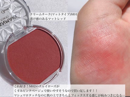 クリームチーク(マットタイプ) M02 チャイローズ/キャンメイク/ジェル・クリームチークを使ったクチコミ(2枚目)