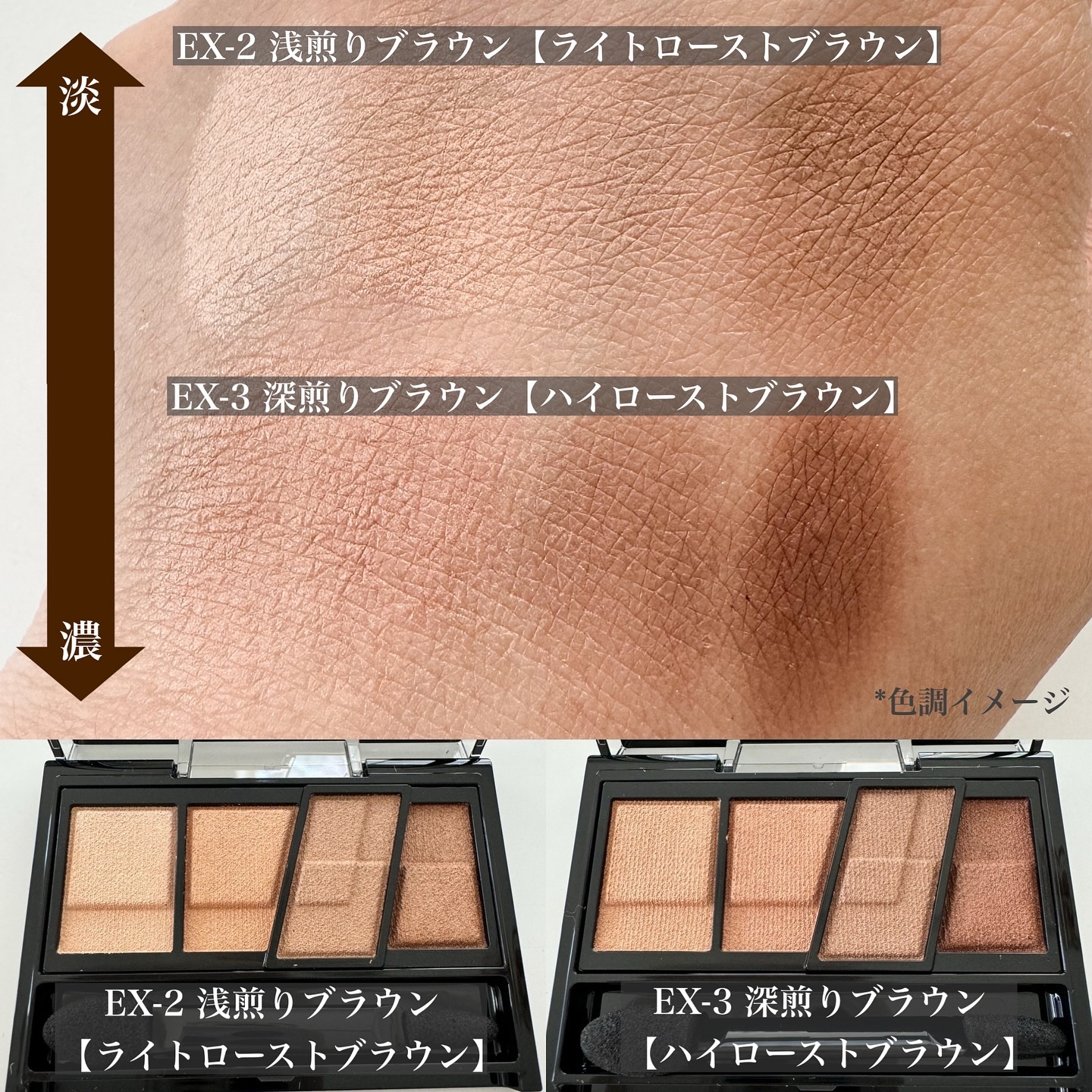 デザイニングブラウンアイズ/KATE/アイシャドウパレットを使ったクチコミ（3枚目）